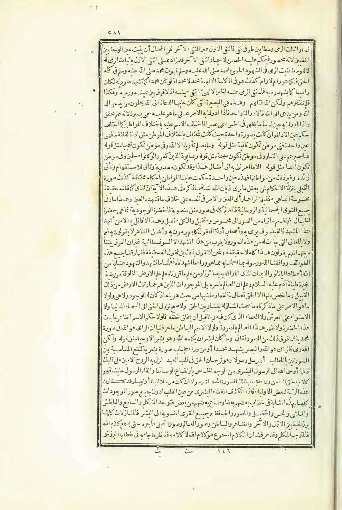 futmak.com - الصفحة 581 - من الجزء الثالث من طبعة بولاق الأولى